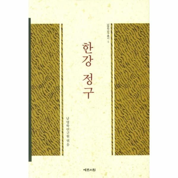 [보리보리]한강 정구