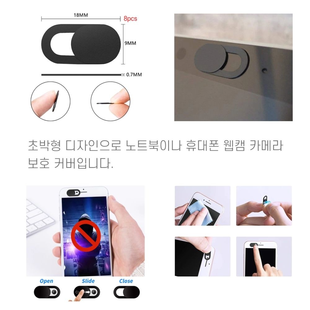 [중국협력업체]접착형 스마트폰 가리기 해킹 노트북 웹캠 보안 방지 카메라차단 태블릿 커버 사무실