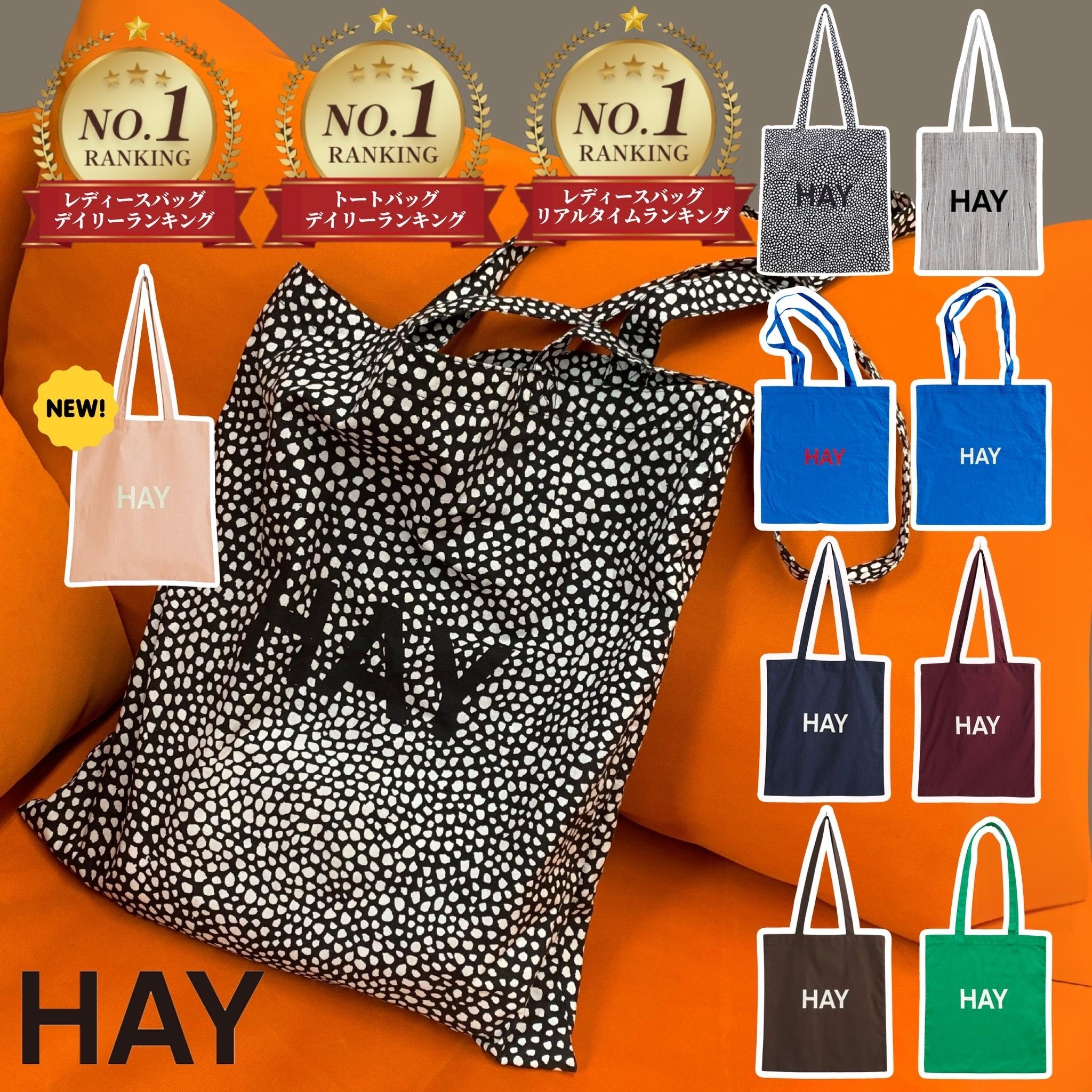 [해외] 【라쿠텐 1위 획득】HAY 코튼 가방 도트 백【정품 보증】HAY 토트 ★신색 입하★그린 스트라이프 무늬492471