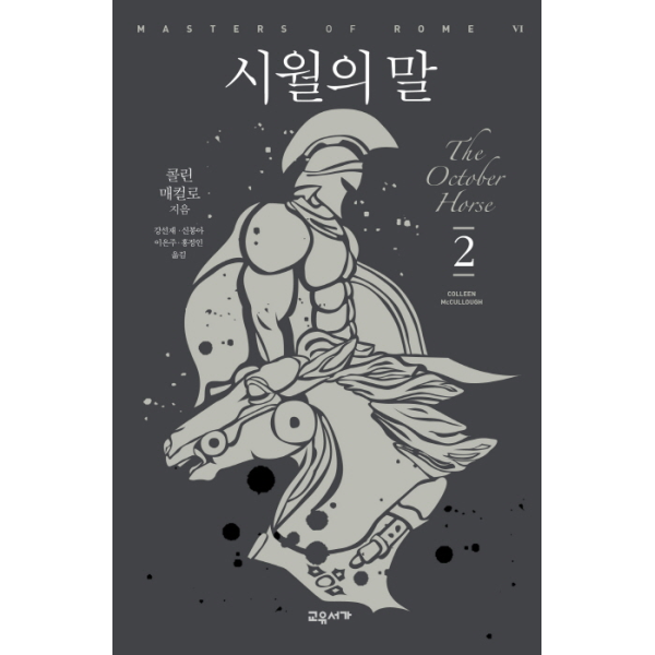 [보리보리]시월의 말. 2