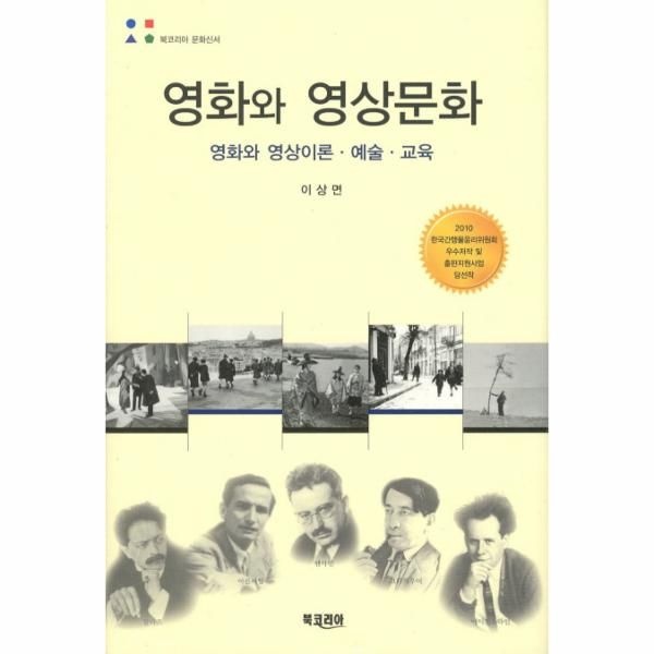 [보리보리]영화와 영상문화 영화와 영상이론 예술 교육