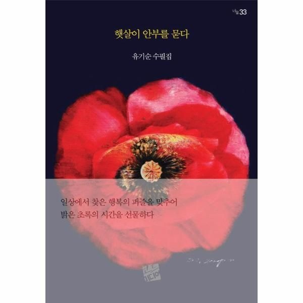 [보리보리]햇살이 안부를 묻다