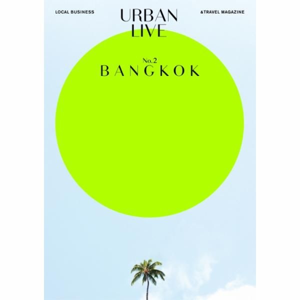 웅진북센 [보리보리]어반 리브 No. 2- 방콕(Urban Live- Bangkok) Local Business   Travel Magazine