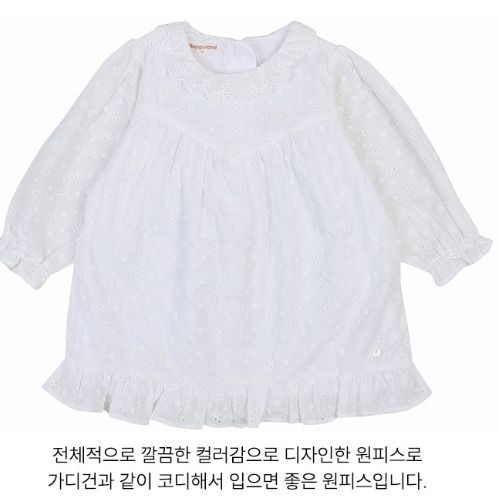 [모다아울렛][앙팡스]블랑 스페셜 OP - H2125104 천안아산점