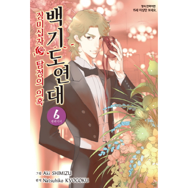 웅진북센 [보리보리]백기도연대 6