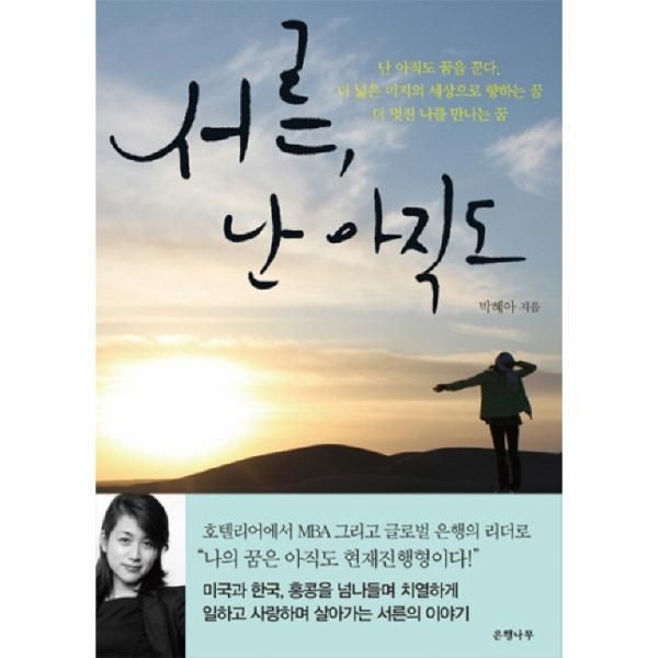 [보리보리]서른 난 아직도