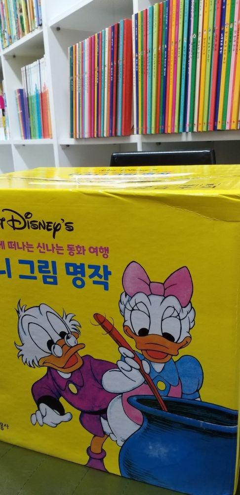 [개똥이네][중고]디즈니 그림명작(IE80)