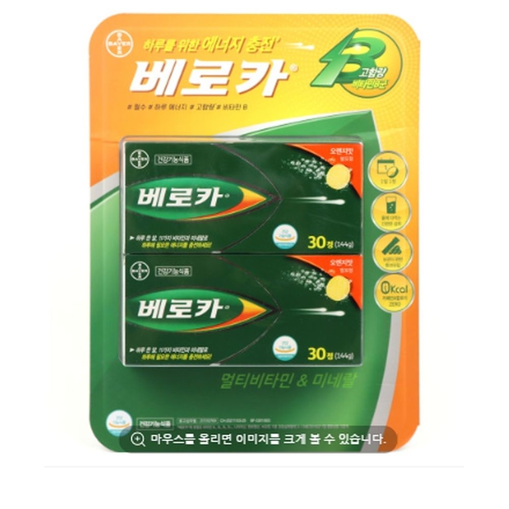 바이엘헬스케어 베로카 비타민 발포비타민 멀티 베니카 바로카 베리카 에너지음료 코스트코 60정 MJ