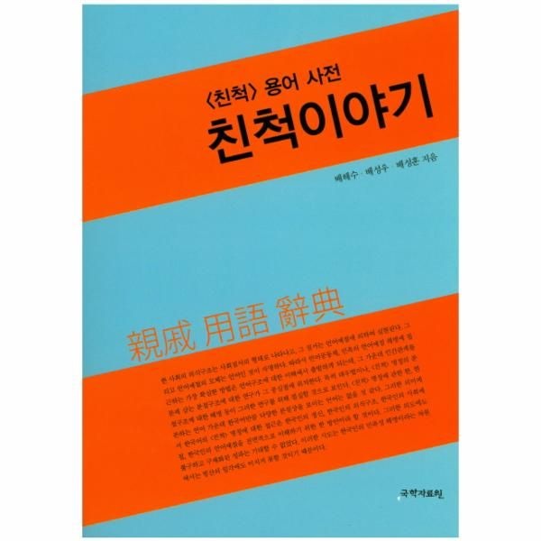 웅진북센 [보리보리]친척이야기