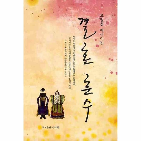 [보리보리]결혼 훈수