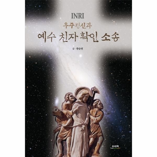 [보리보리]우주정신과 예수 친자 확인 소송