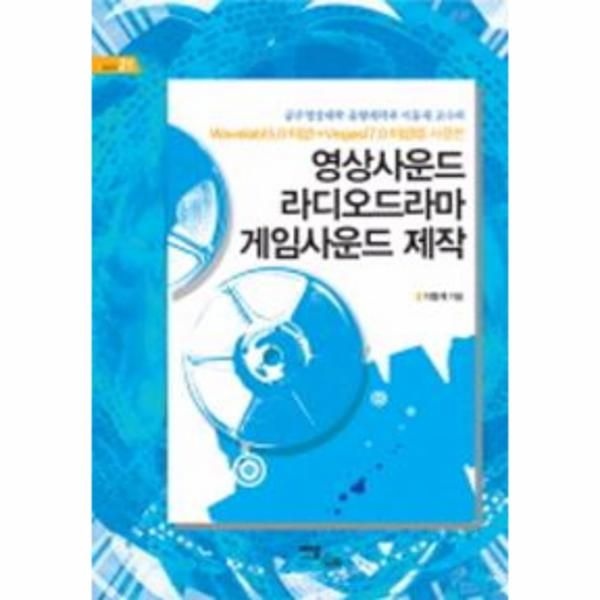 [보리보리]영상사운드 라디오드라마 게임사운드 제작