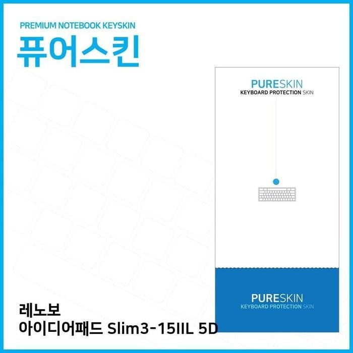 상세페이지 참조 [아우트]아이디어패드 키스킨 Slim3-15IIL 5D