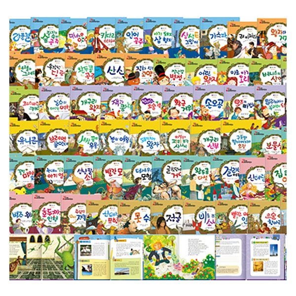 [중고] [개똥이네](20일간 전집대여) 쏙닥쏙닥 교과융합 세계명작동화 :: 전(80권)(IE35)