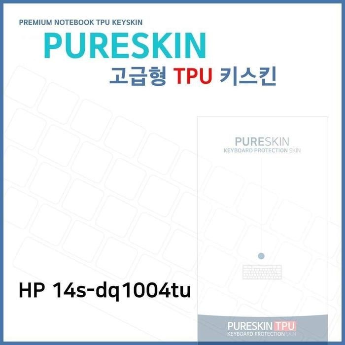 [아우트]노트북 TPU키스킨(고급형) 14s-dq1004tu