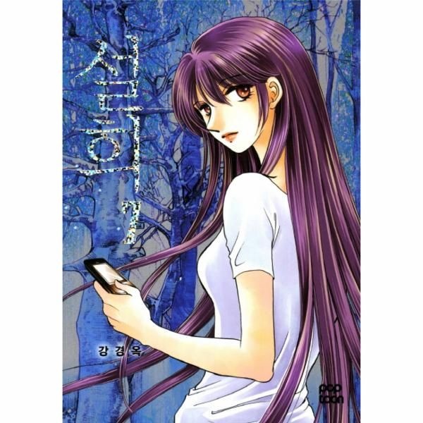 [보리보리]설희. 7