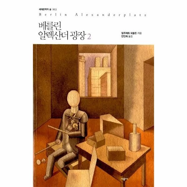 [보리보리]베를린 알렉산더 광장 2