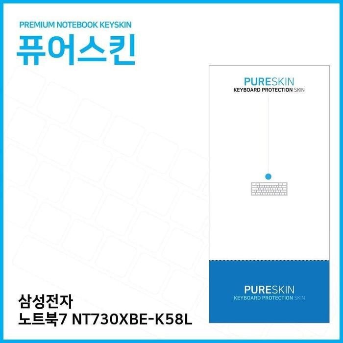 상세페이지 참조 [아우트]키덮개 키스킨 노트북7 NT730XBE-K58L