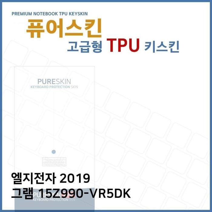 상세페이지 참조 [아우트]그램 TPU키스킨(고급형) 2019 15Z990-VR5DK