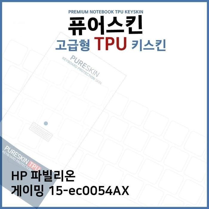 상세페이지 참조 [아우트]게이밍 TPU키스킨(고급형) 15-ec0054AX