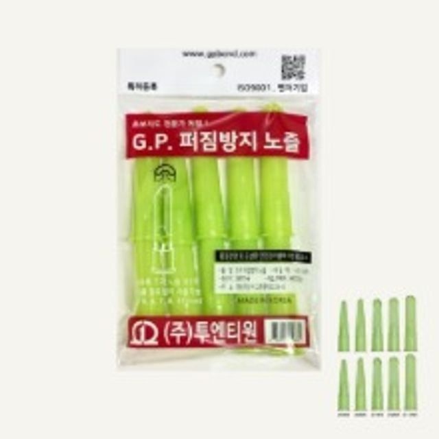 투엔티원 실리콘 GP 코킹 퍼짐방지 노즐 세트 투엔티원