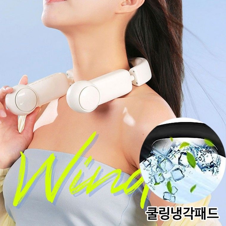 3세대 대용량 무선 냉각패드 선풍기 쿨링 목선풍기 다용도 멀티 선풍기
