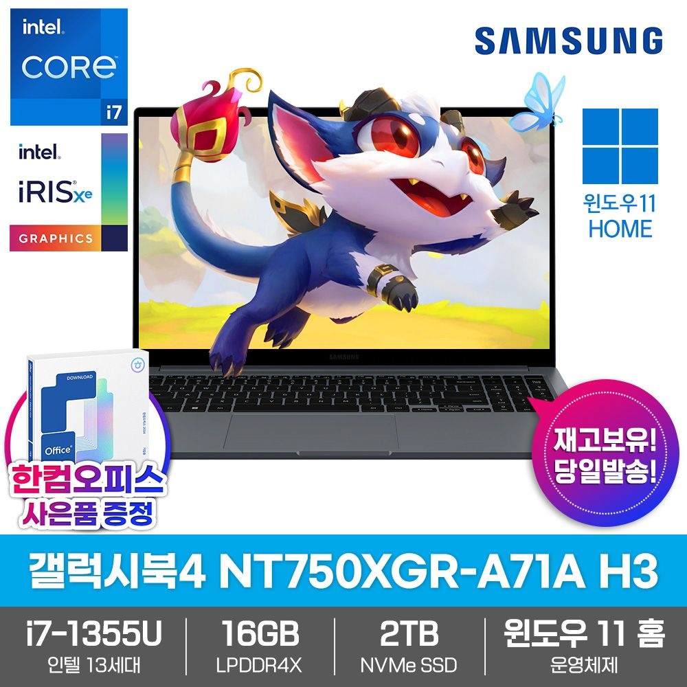 삼성전자 삼성 노트북 갤럭시북4 NT750XGR-A71A H3 WIN11/SSD2TB/16GB램/인텔13세대/코어i7/사무용
