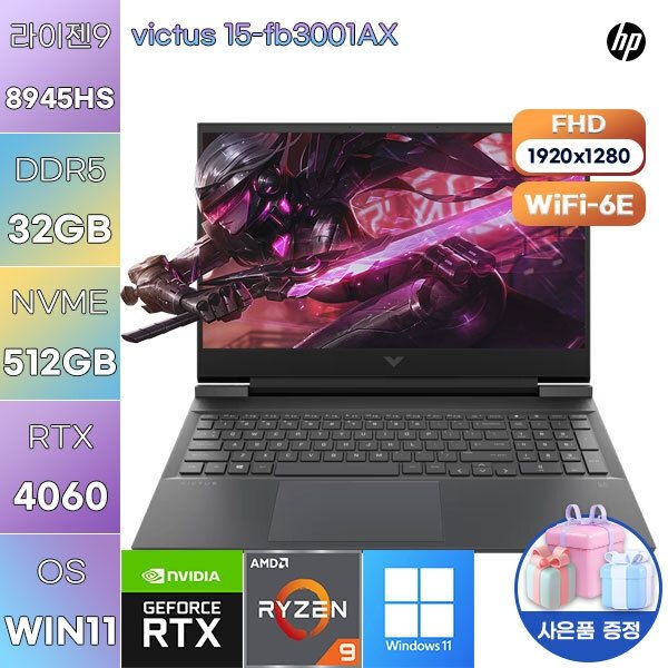 HP HP 빅터스 15-fb3001AX r9-8945HS RTX4060 32GB 512GB WIN11 설치 작업용 게이밍 노트북