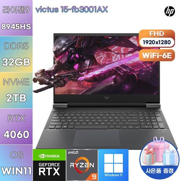 HP HP 빅터스 15-fb3001AX r9-8945HS RTX4060 32GB 2TB WIN11 설치 작업용 게이밍 노트북