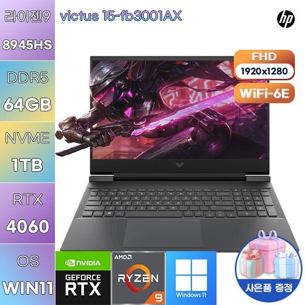 HP HP 빅터스 15-fb3001AX r9-8945HS RTX4060 64GB 1TB WIN11 설치 작업용 게이밍 노트북