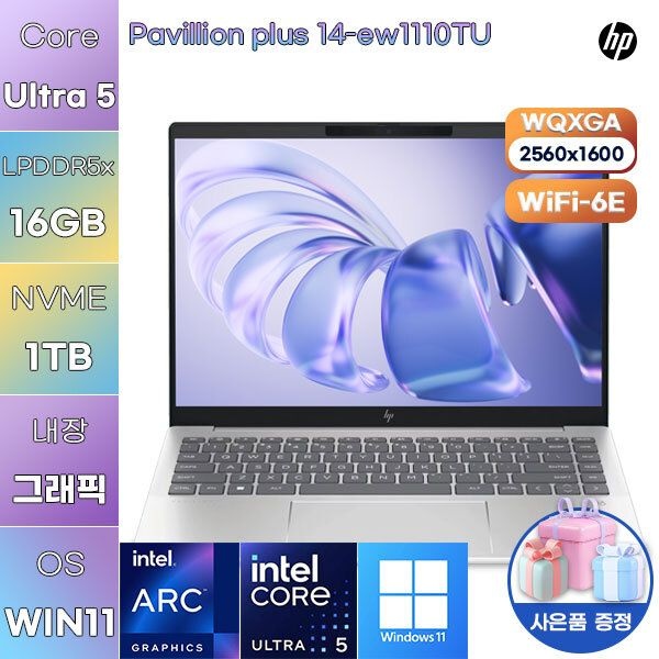 HP 파빌리온 플러스 14-ew1110TU U5-125H Arc 16GB 1TB WIN 11 HOME 사무용 업무용 노트북