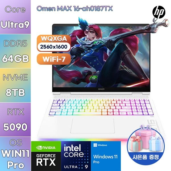 HP 오멘 MAX 16-ah0187TX Ultra9 RTX5090 64GB 8TB WIN11 PRO 고사양 게임용 작업용 학생 노트북