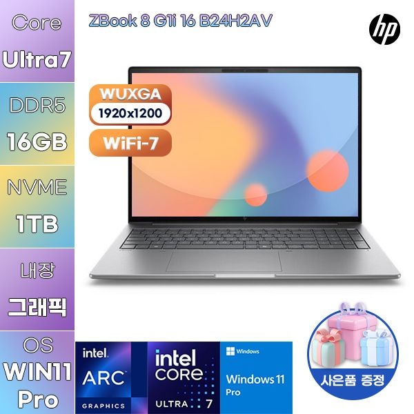 HP Z북 8 G1i 16 B24H2AV Ultra7-255H Arc 140T 16GB 1TB WIN 11 PRO 학업용 사무용 노트북