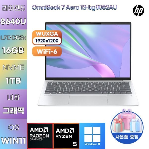 HP 옴니북 7 Aero 13-bg0082AU R5-8640U Radeon 760M 16GB 1TB WIN11 설치 학업용 사무용 노트북