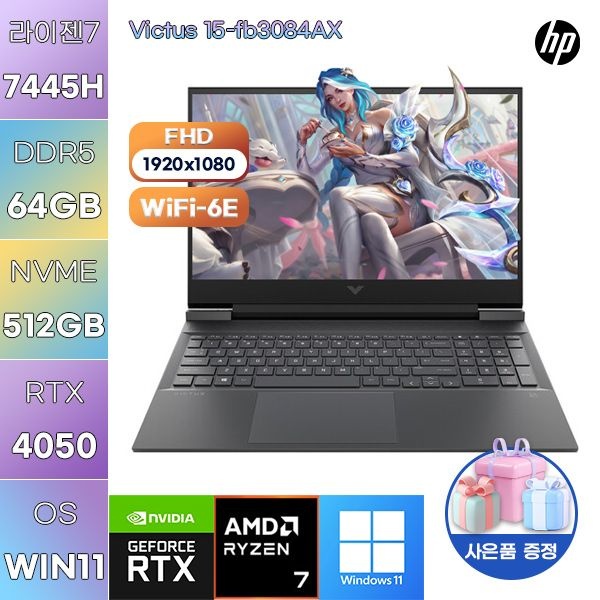 HP HP 빅터스 15-fb3084AX R7-7445H RTX4050 64GB 512GB WIN11 설치 고사양 게임용 노트북