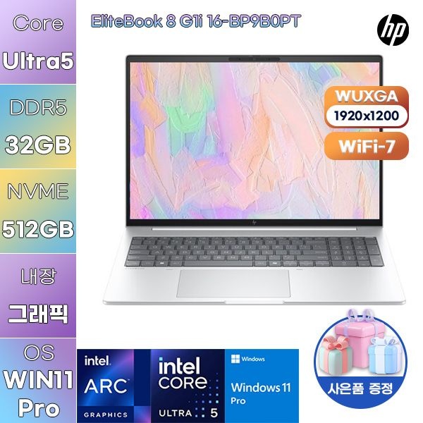 HP 엘리트북 8 G1i 16-BP9B0PT Ultra5 Arc 130V 32GB 512GB WIN 11 PRO 학업용 사무용 노트북