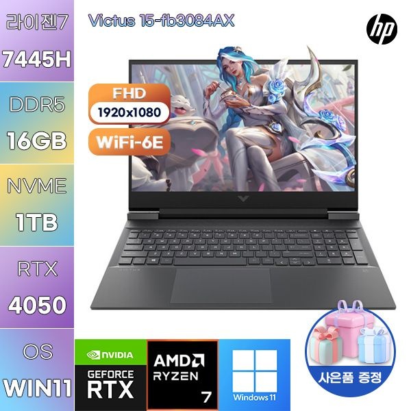 HP HP 빅터스 15-fb3084AX R7-7445H RTX4050 16GB 1TB WIN11 설치 고사양 게임용 노트북