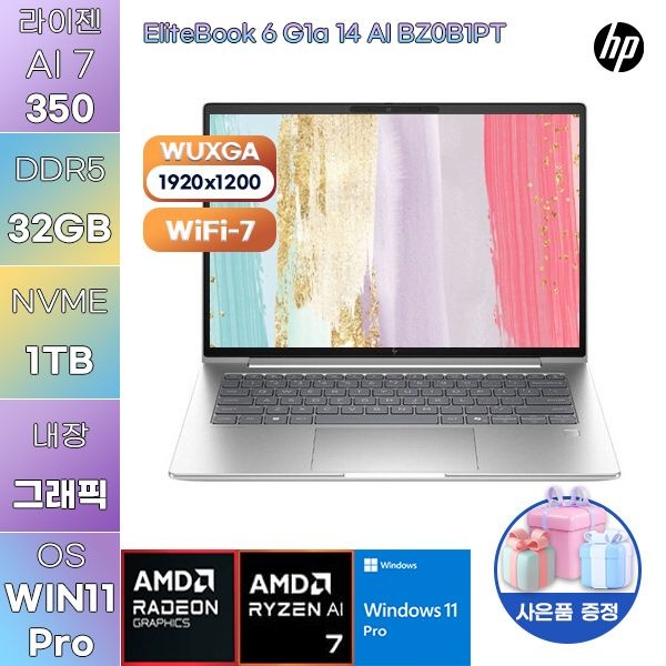 HP 엘리트북 6 G1a 14 AI BZ0B1PT R AI 7 Radeon 860M 32GB 1TB WIN 11 PRO 학업용 사무용 노트북