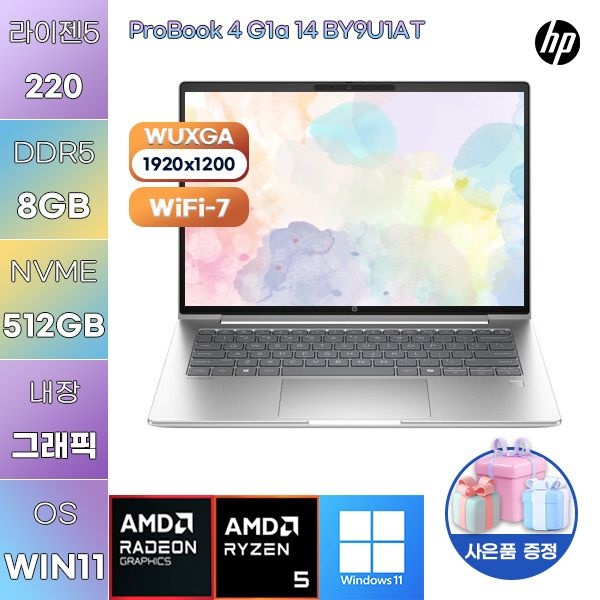 HP 프로북 4 G1a 14 BY9U1AT R5-220 Radeon 740M 8GB 512GB WIN11 설치 사무용 업무용 노트북
