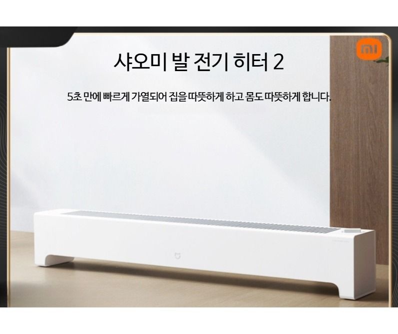 [해외] 샤오미 미지아 전기난로 사무실 가정용 온풍기 스토브형 방수 온도 조절