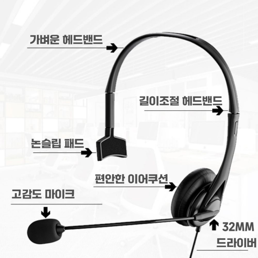 화상 원격 수업 PC 컴퓨터 강의 상담사 마이크 회의 온라인 웨비나 콜센터 헤드셋
