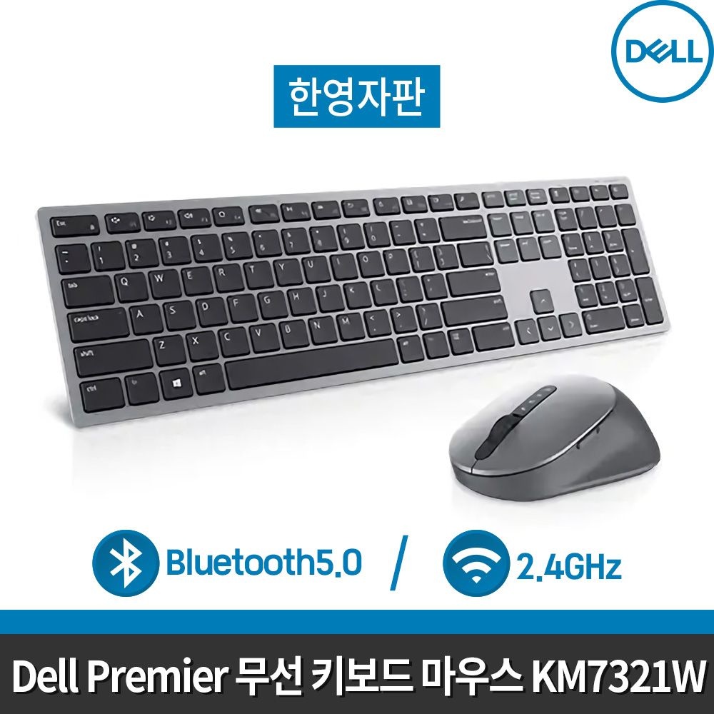 DELL 델 프리미어 멀티 디바이스 무선 키보드 마우스 세트 KM7321W (한글자판)
