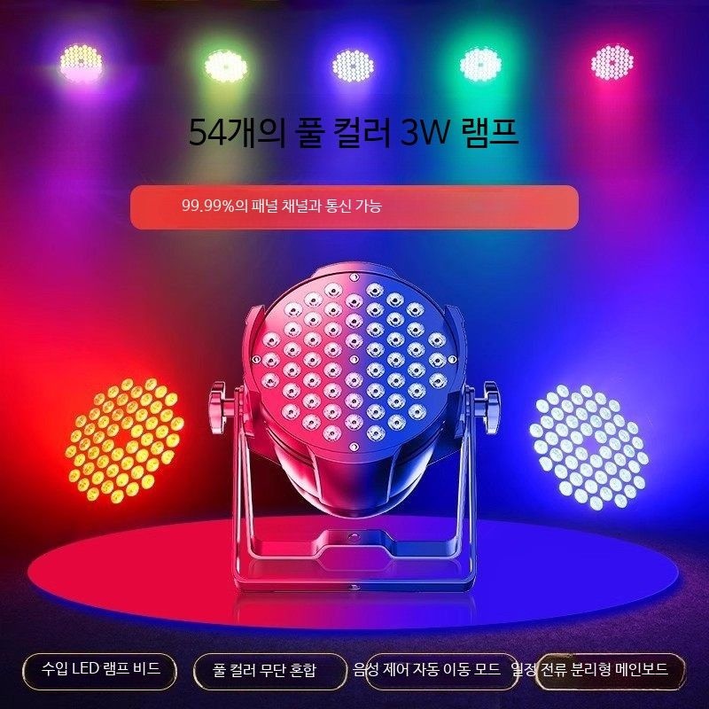 [해외] 공연장 무대특수조명 버스킹조명 싸이키 공연 교회 기업행사 무대 레이저 램프 라이트 클럽