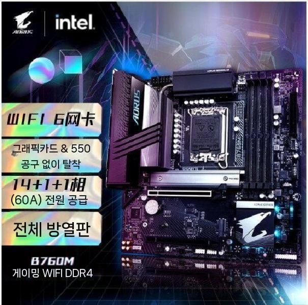 제이베니 협력사 [해외] 제이베니-2129 기가바이트 B760M AORUS PRO AX 게이밍 이글 GAMING X AC DDR4 매직 엘리트 조각