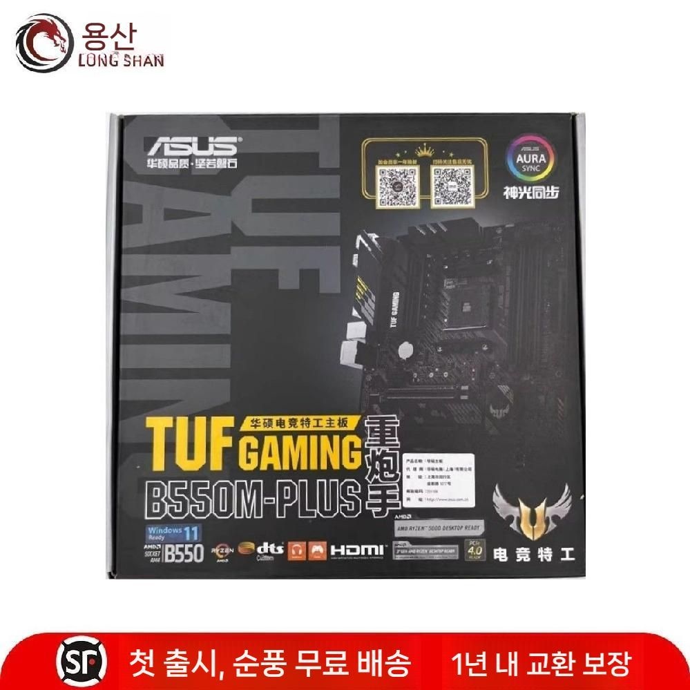 제이베니 협력사 [해외] 제이베니-2130 Asus/Asus TUF GAMING B550M PLUS WiFi B450 헤비 거너 PRO A520M