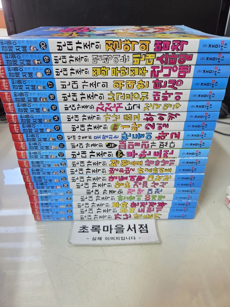 [개똥이네][중고-최상] [빈대 가족 시리즈] 구성:(DW71)