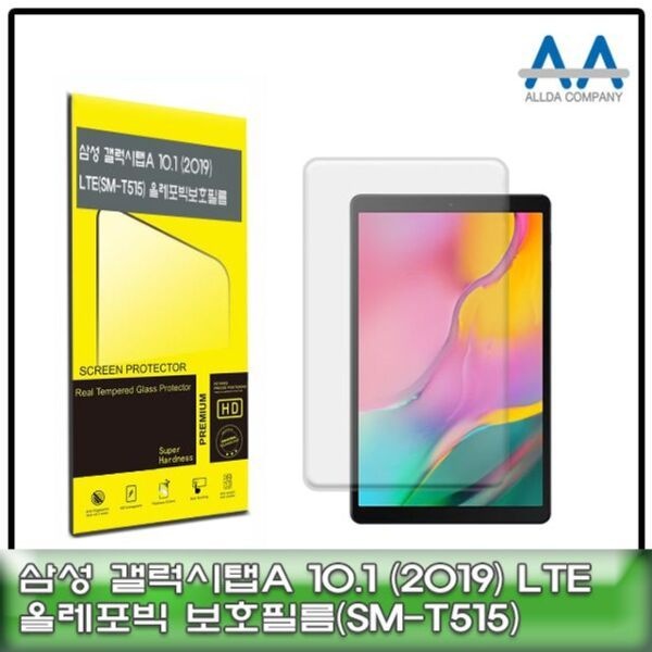 [에이치플러스몰] 갤럭시탭A 10.1(2019) LTE (SM-T515) 올레포빅 필름