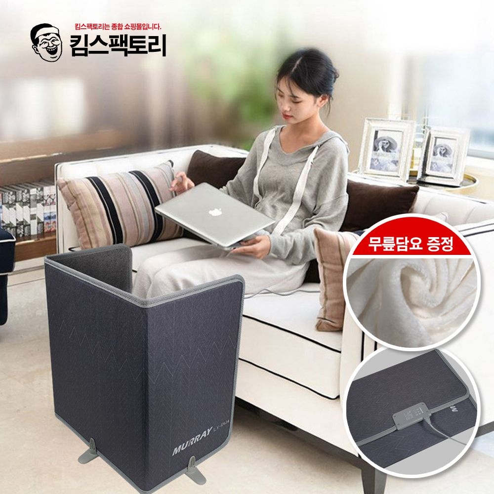 킴스팩토리 협력사 파티션 난로 사무실 발난로 접이식 파티션히터 다리난로 미니난로 회사 원룸 거실