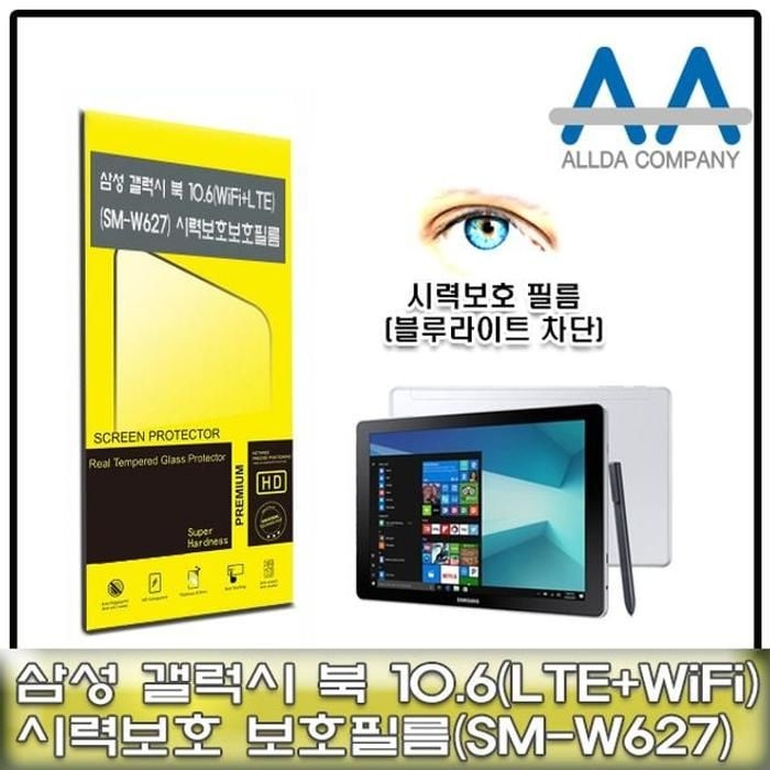 상세페이지 참조 [아우트]북 10.6 보호필름(SM-W627)블루라이트차단
