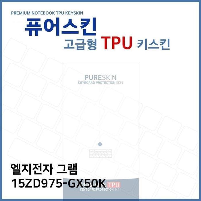 [아우트]E.LG 그램 TPU 노트북 15ZD975-GX50K